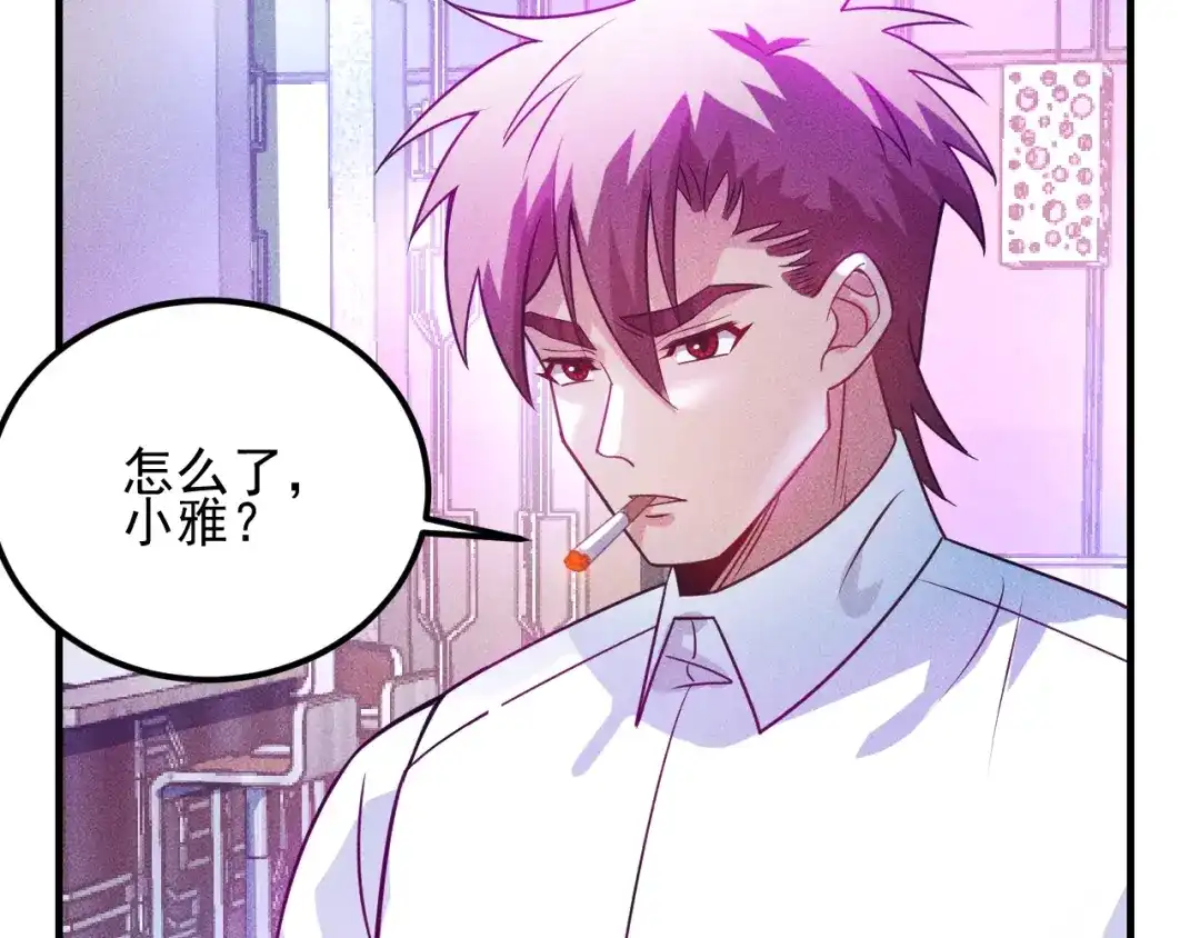 女总裁的贴身高手 第113话 吃豆腐 第9页