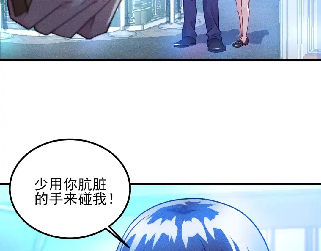 女总裁的贴身高手 第113话 吃豆腐 第35页