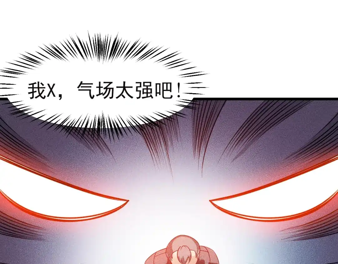 女总裁的贴身高手 第113话 吃豆腐 第98页