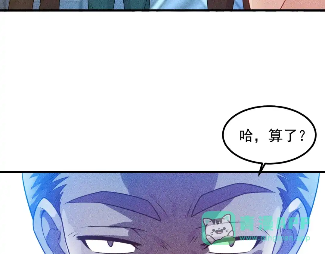 女总裁的贴身高手 第113话 吃豆腐 第21页