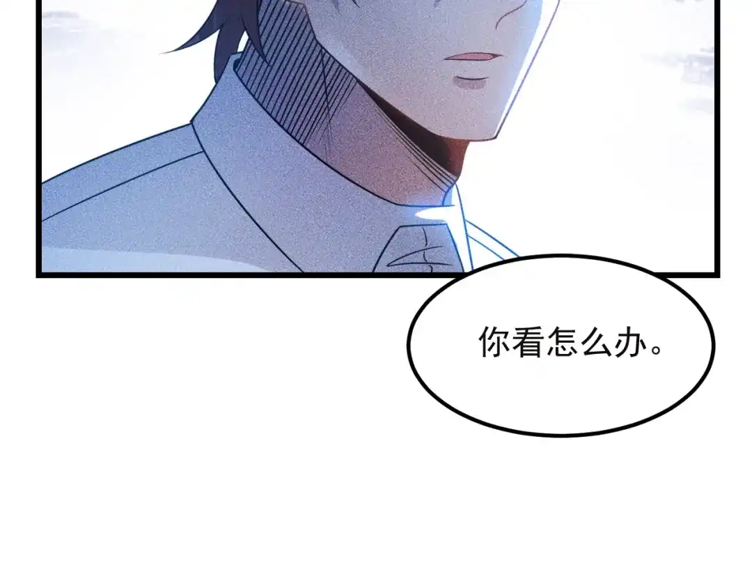 女总裁的贴身高手 第113话 吃豆腐 第97页
