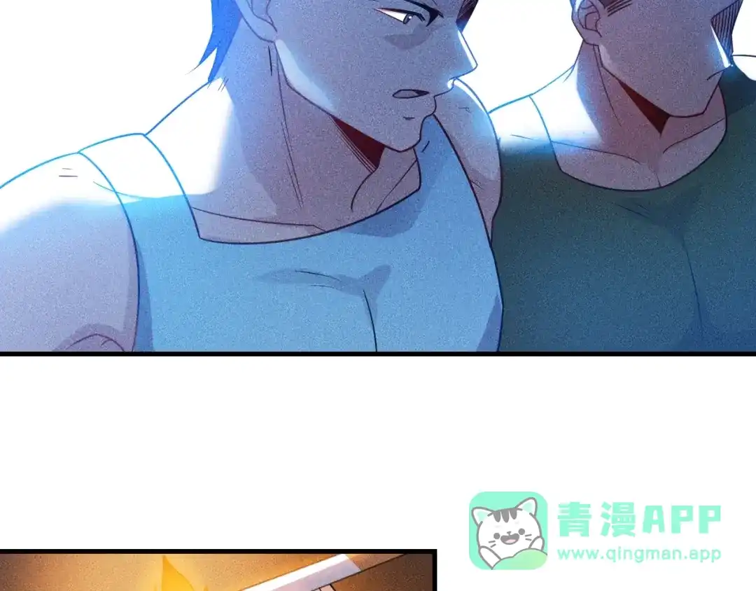 女总裁的贴身高手 第113话 吃豆腐 第6页
