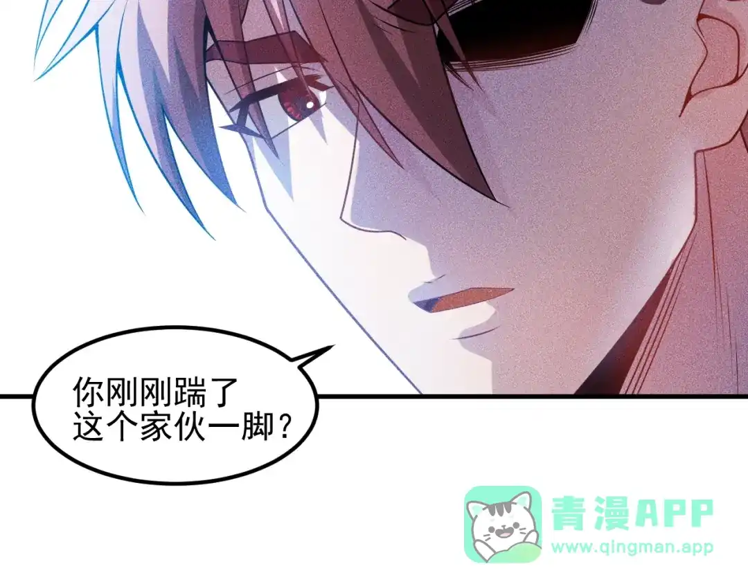 女总裁的贴身高手 第113话 吃豆腐 第16页