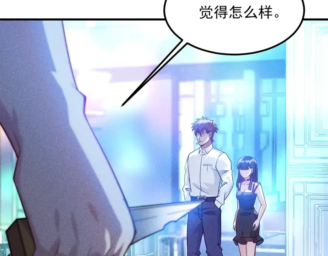 女总裁的贴身高手 第113话 吃豆腐 第34页