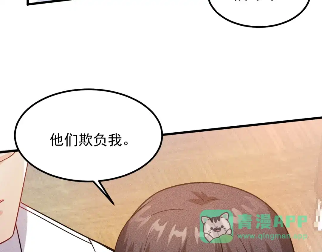 女总裁的贴身高手 第113话 吃豆腐 第41页