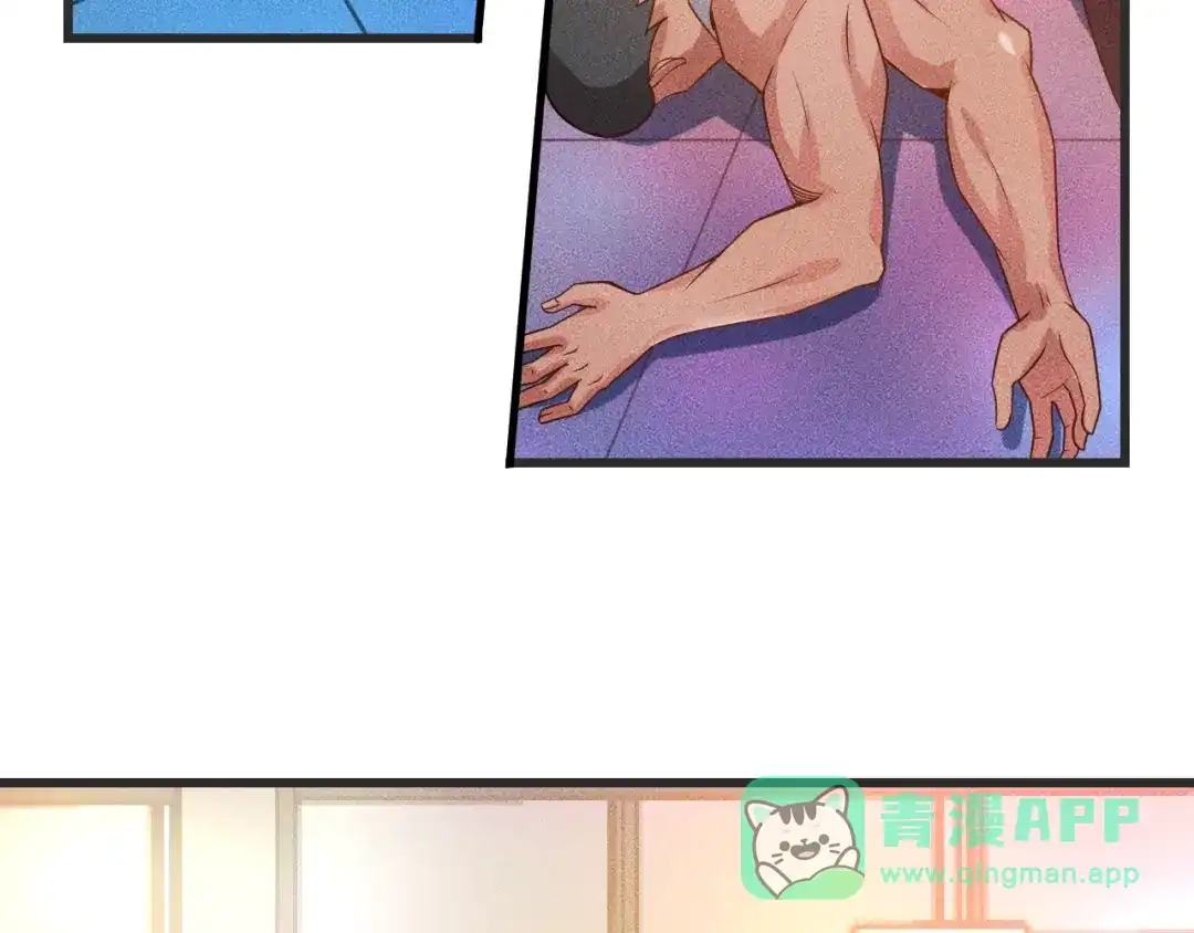 女总裁的贴身高手 第113话 吃豆腐 第61页