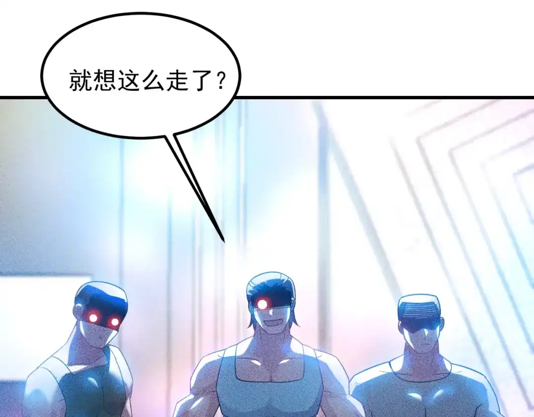 女总裁的贴身高手 第113话 吃豆腐 第24页