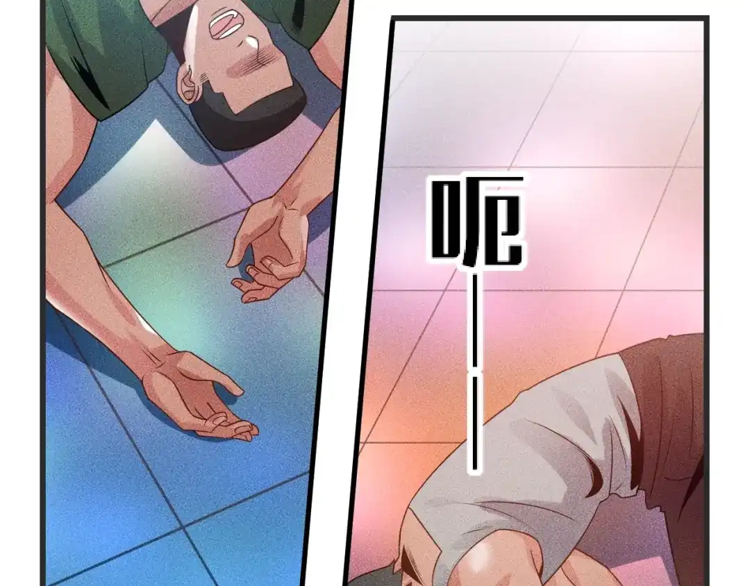 女总裁的贴身高手 第113话 吃豆腐 第60页