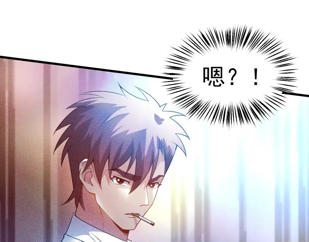 女总裁的贴身高手 第113话 吃豆腐 第83页