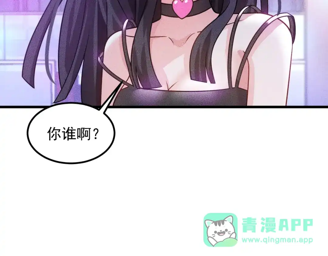 女总裁的贴身高手 第113话 吃豆腐 第81页
