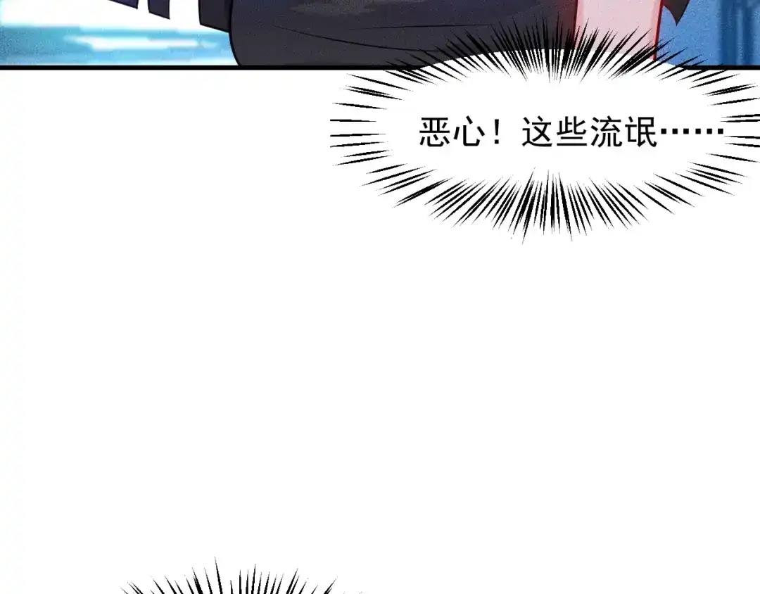 女总裁的贴身高手 第113话 吃豆腐 第37页
