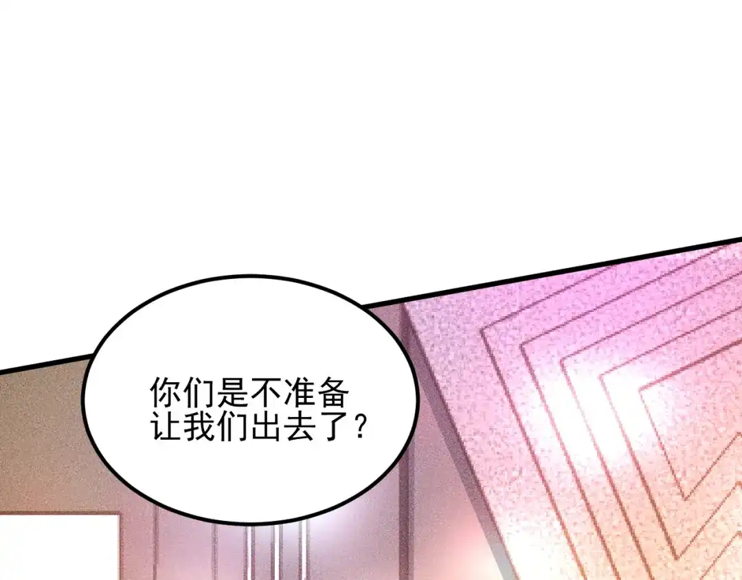 女总裁的贴身高手 第113话 吃豆腐 第45页