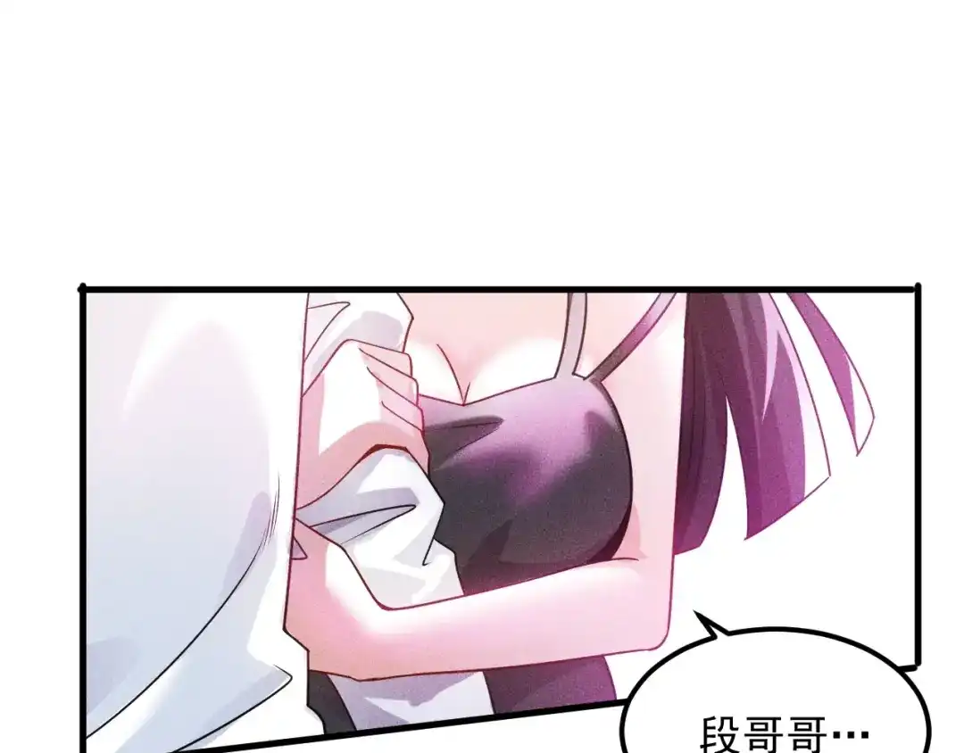 女总裁的贴身高手 第113话 吃豆腐 第40页