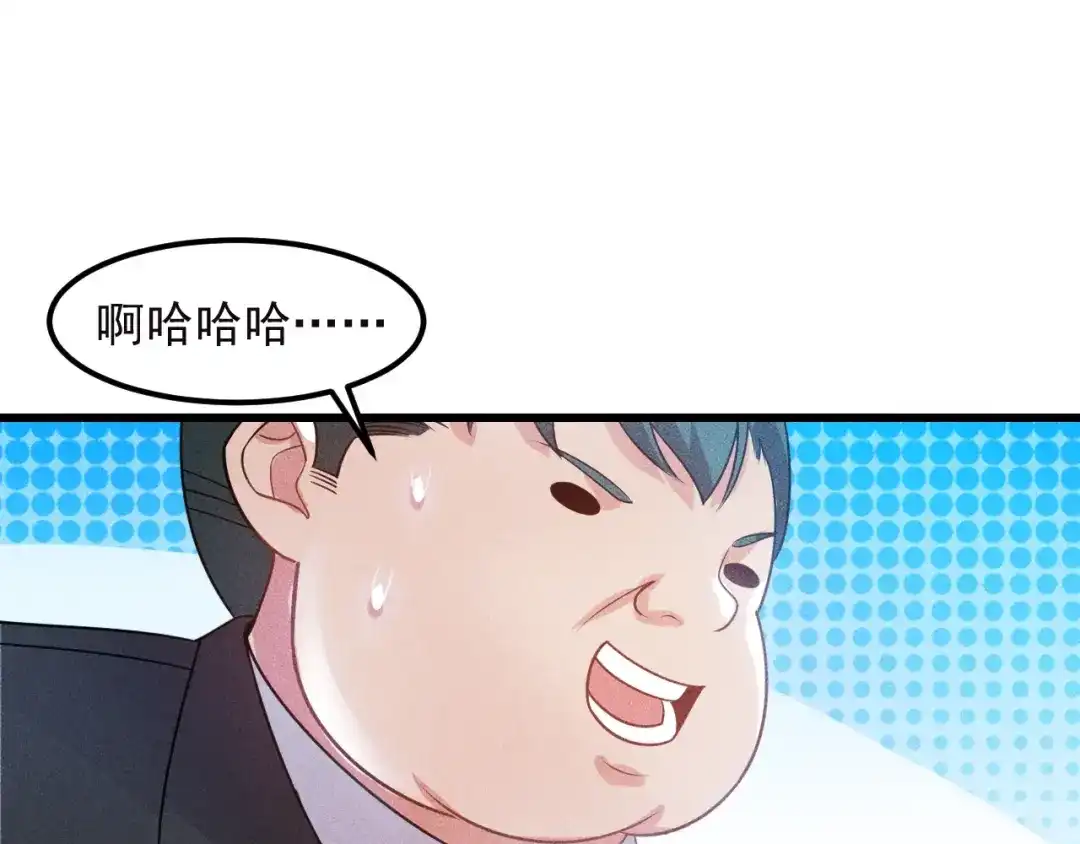 女总裁的贴身高手 第113话 吃豆腐 第88页