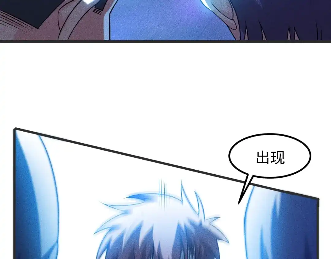 女总裁的贴身高手 第113话 吃豆腐 第53页