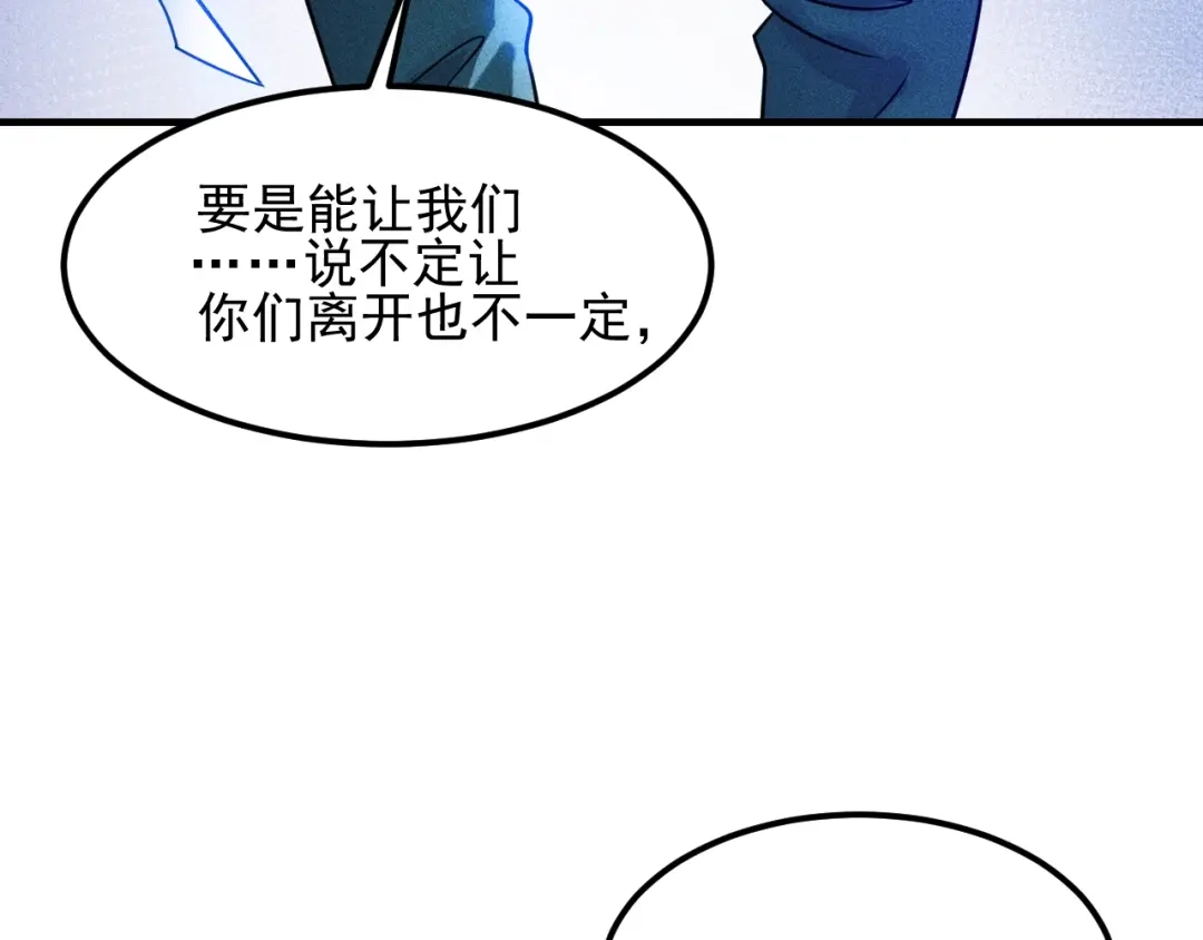 女总裁的贴身高手 第113话 吃豆腐 第33页