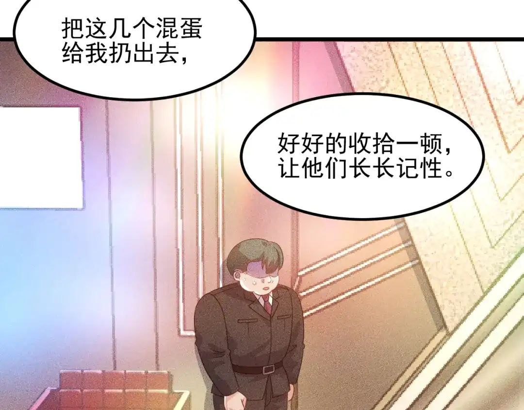 女总裁的贴身高手 第113话 吃豆腐 第100页