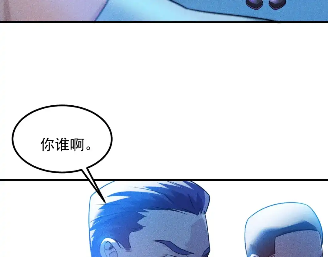 女总裁的贴身高手 第113话 吃豆腐 第5页