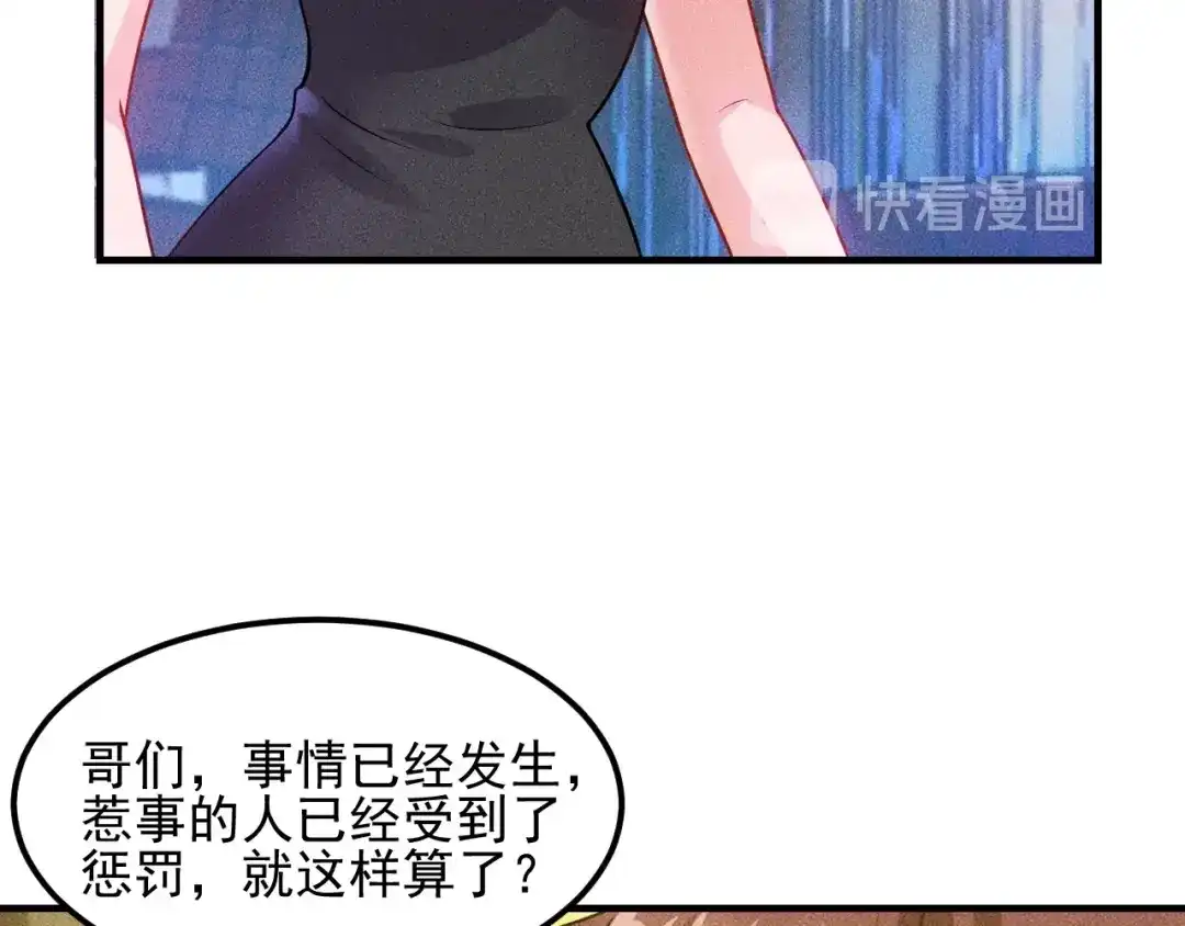 女总裁的贴身高手 第113话 吃豆腐 第19页