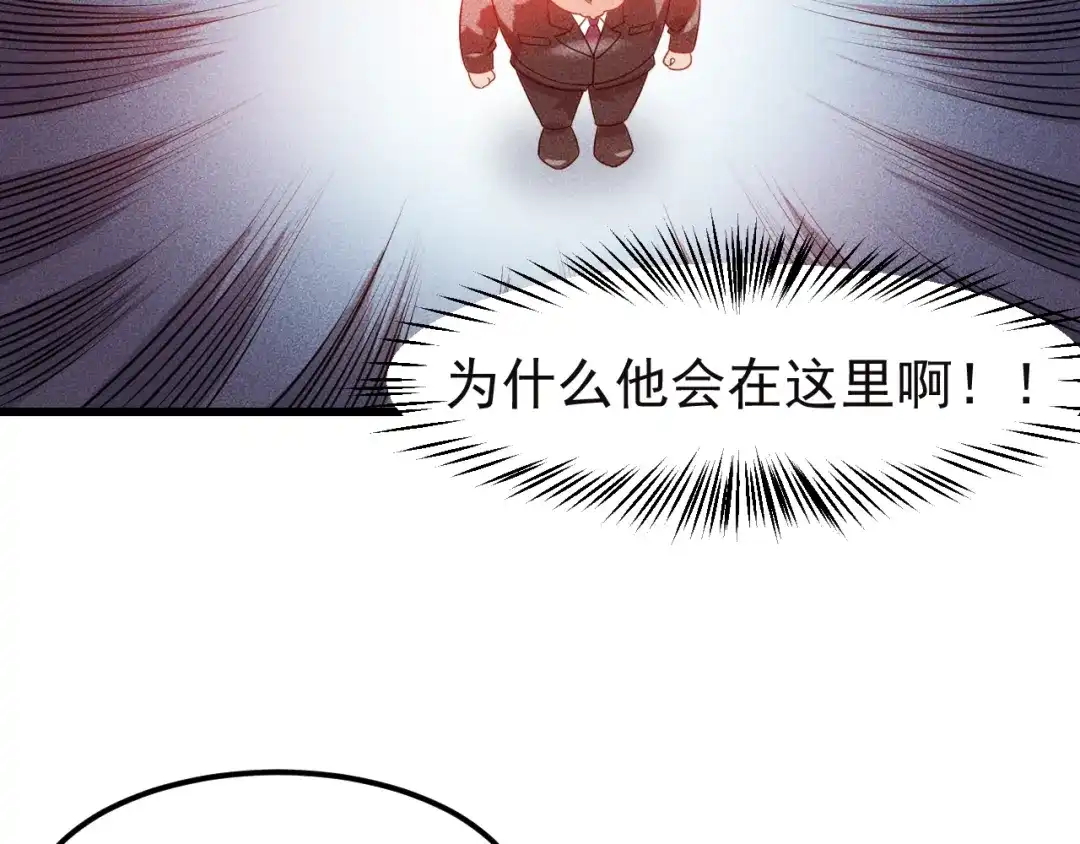 女总裁的贴身高手 第113话 吃豆腐 第99页