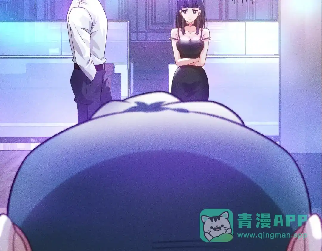 女总裁的贴身高手 第113话 吃豆腐 第86页