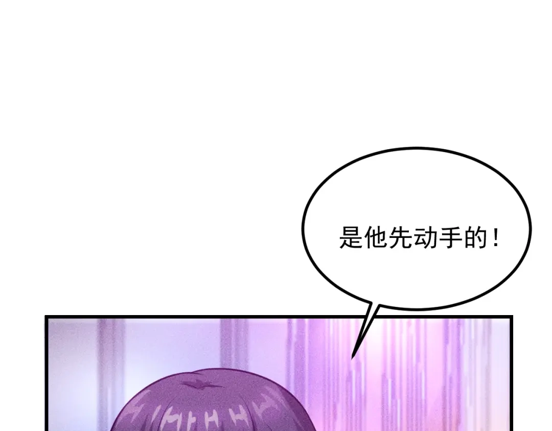 女总裁的贴身高手 第113话 吃豆腐 第17页
