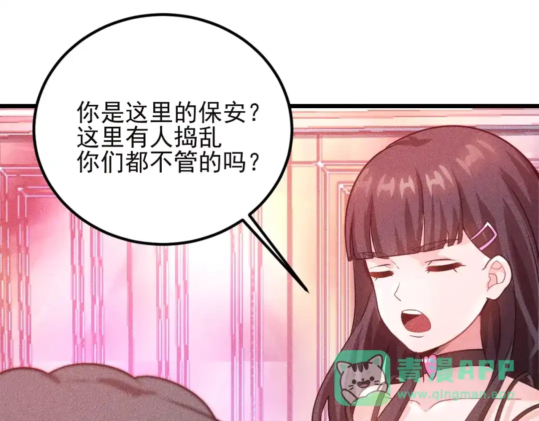 女总裁的贴身高手 第113话 吃豆腐 第91页