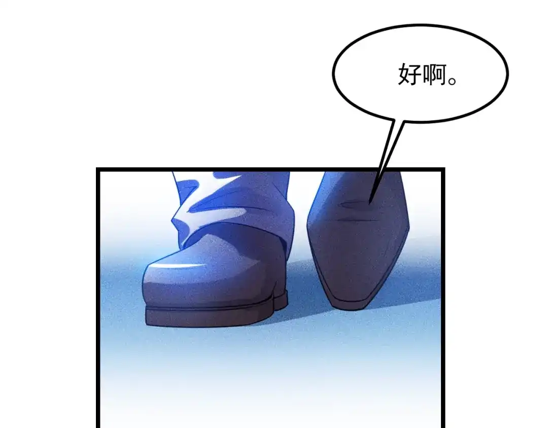 女总裁的贴身高手 第113话 吃豆腐 第49页