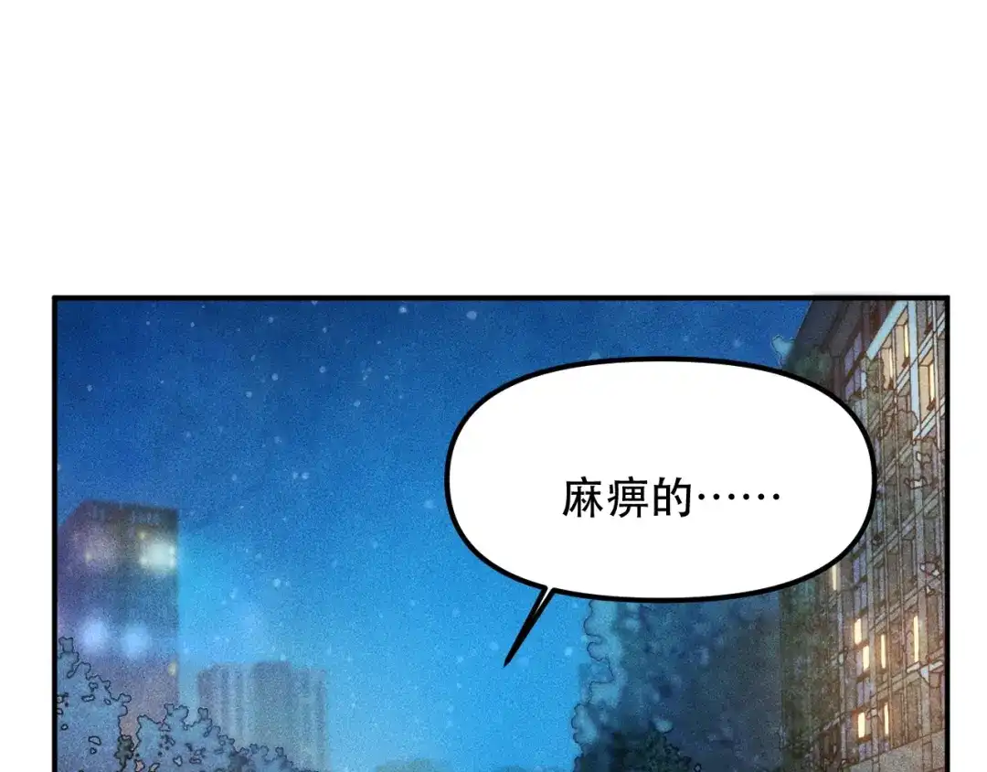 女总裁的贴身高手 第114话 单手开车 第3页