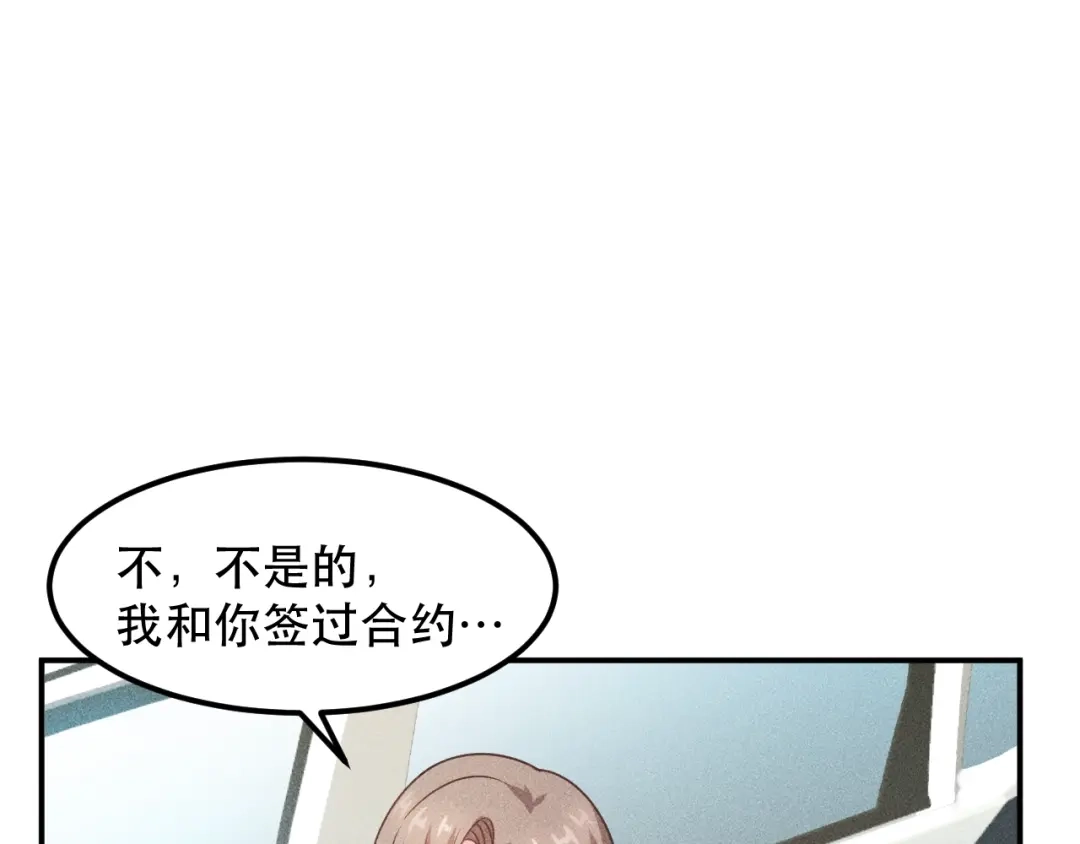 女总裁的贴身高手 第114话 单手开车 第58页