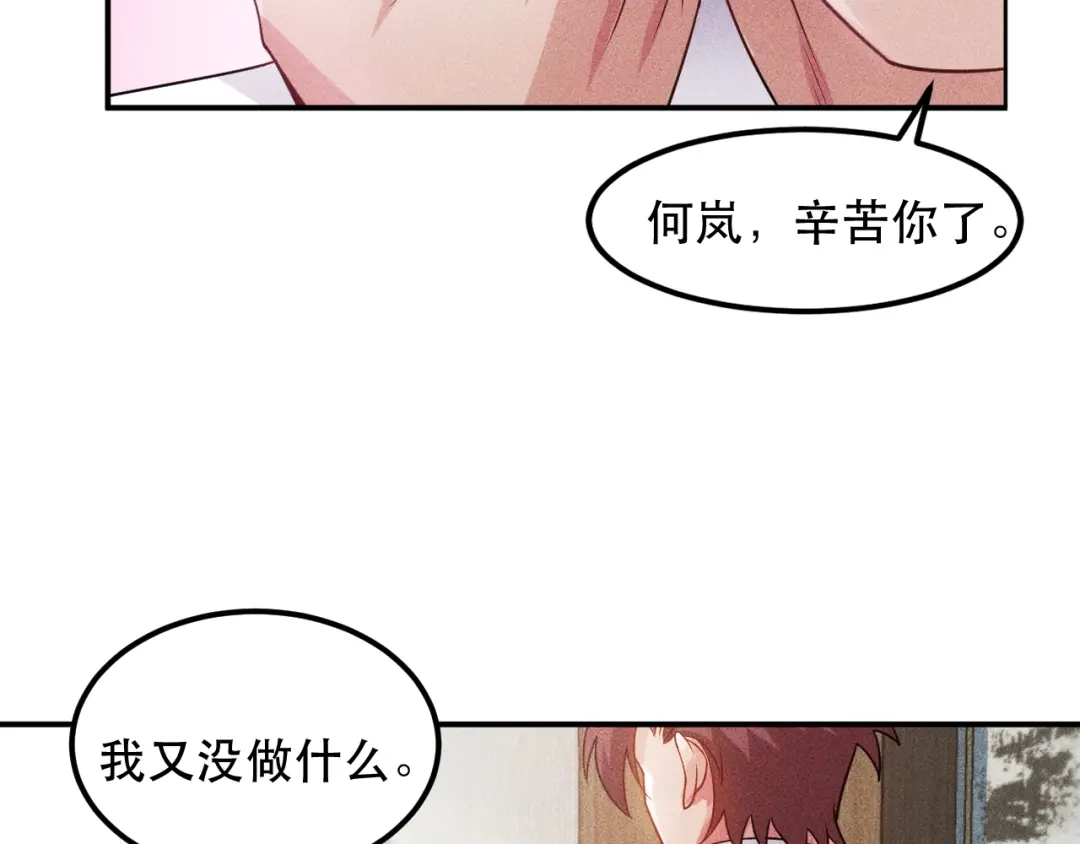 女总裁的贴身高手 第114话 单手开车 第30页