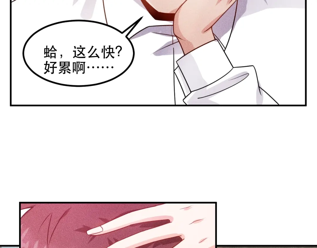 女总裁的贴身高手 第114话 单手开车 第22页
