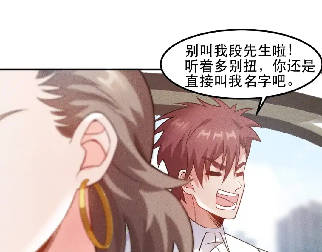 女总裁的贴身高手 第114话 单手开车 第48页
