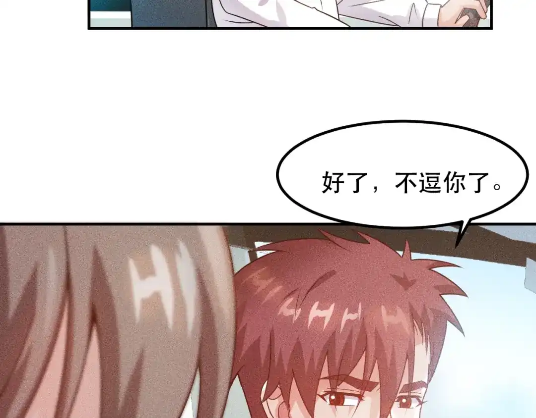 女总裁的贴身高手 第114话 单手开车 第63页