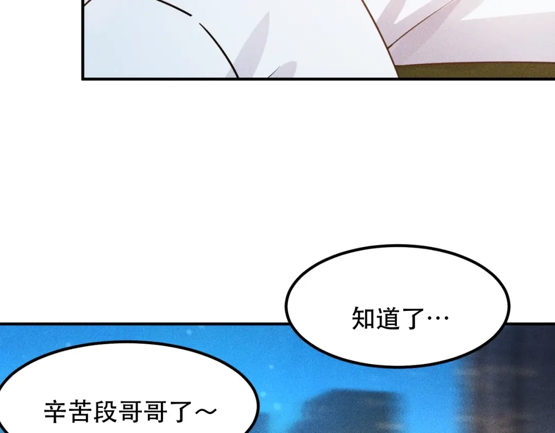 女总裁的贴身高手 第114话 单手开车 第8页