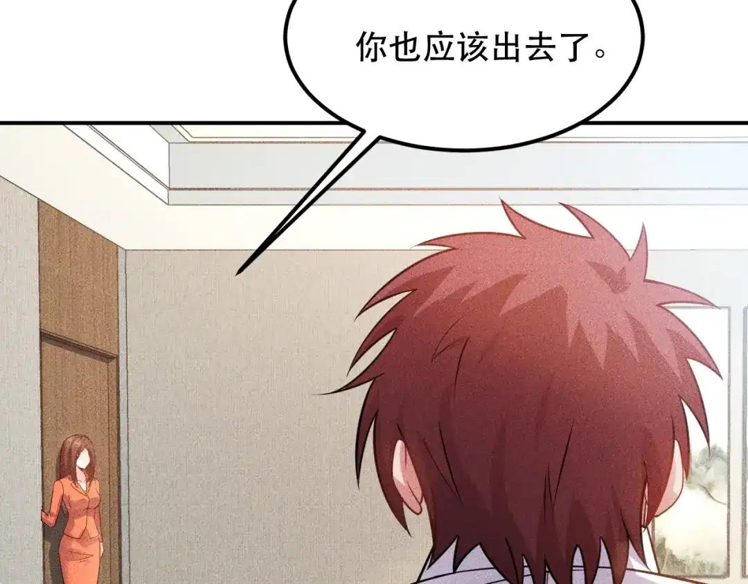 女总裁的贴身高手 第114话 单手开车 第19页