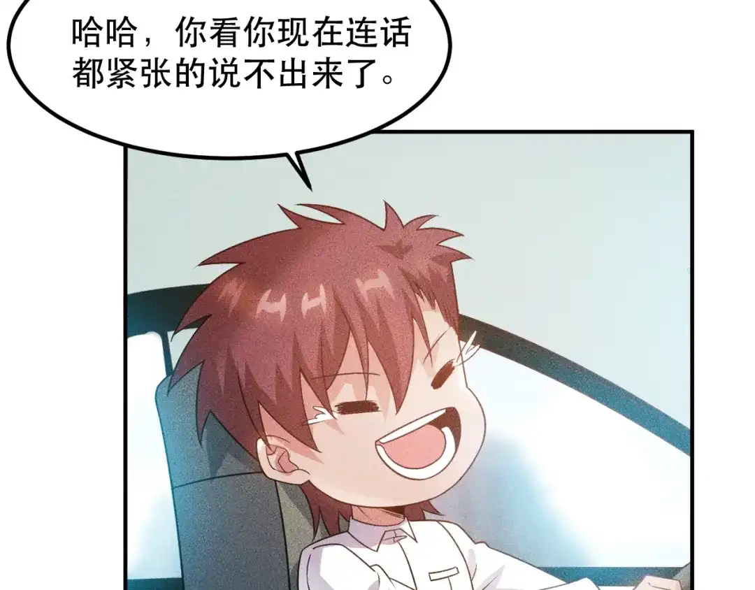 女总裁的贴身高手 第114话 单手开车 第62页