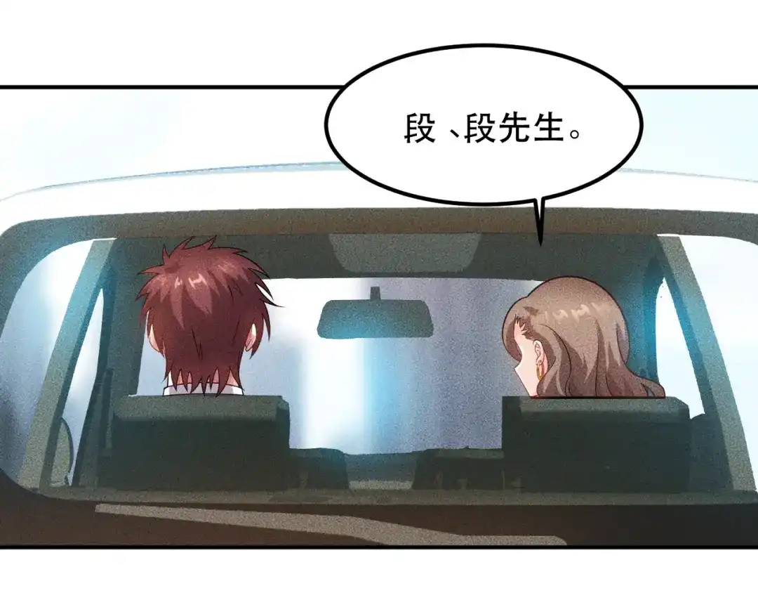 女总裁的贴身高手 第114话 单手开车 第44页
