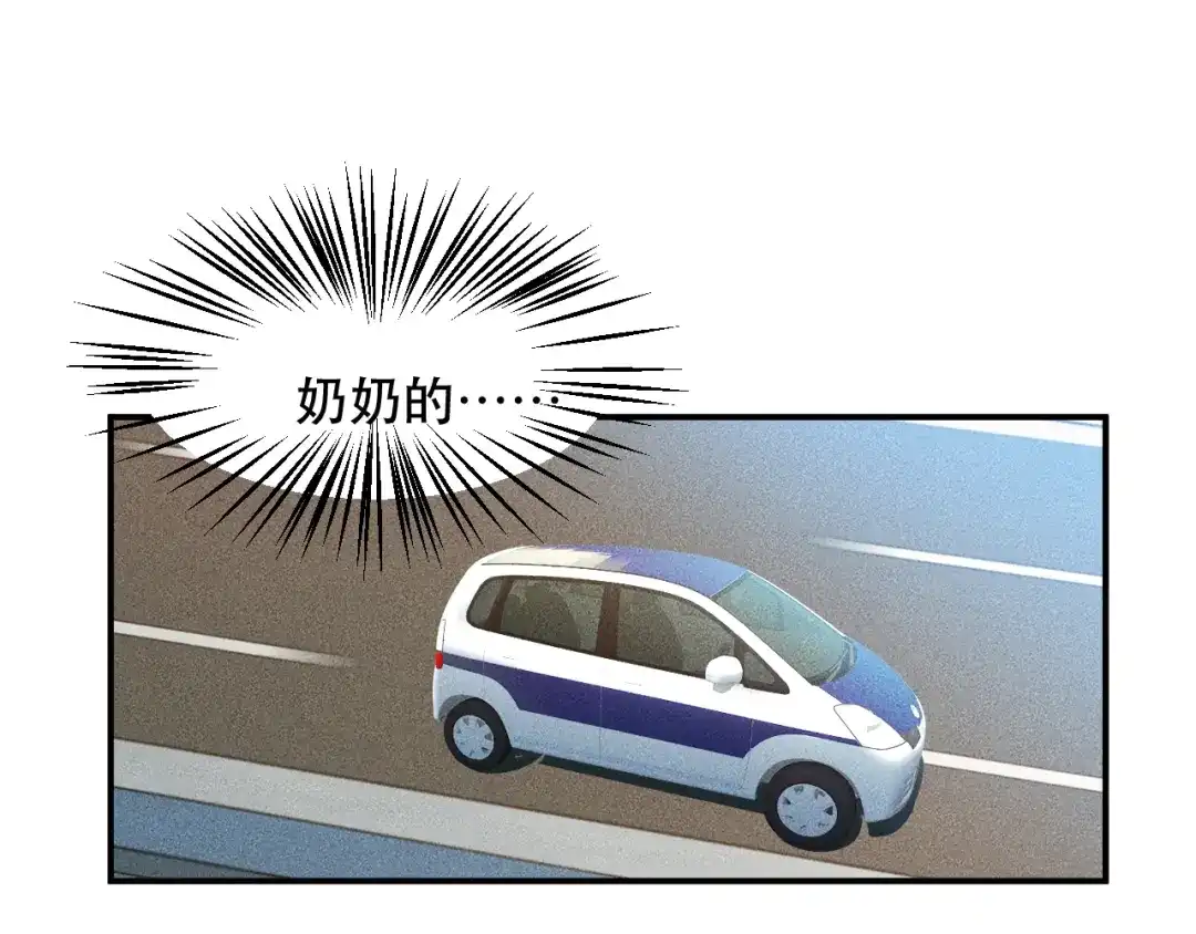 女总裁的贴身高手 第114话 单手开车 第37页