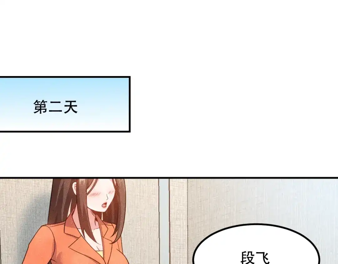 女总裁的贴身高手 第114话 单手开车 第15页