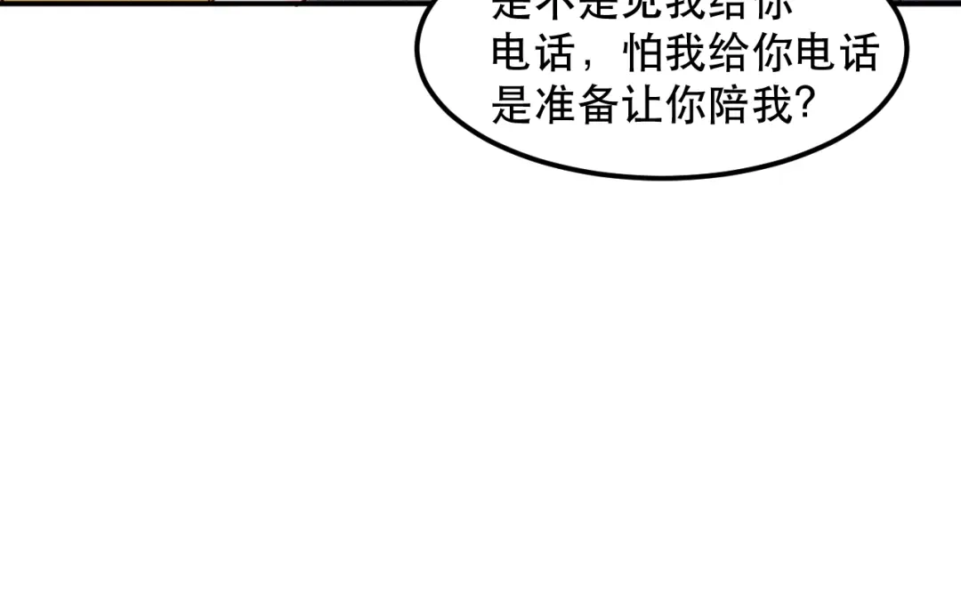 女总裁的贴身高手 第114话 单手开车 第57页