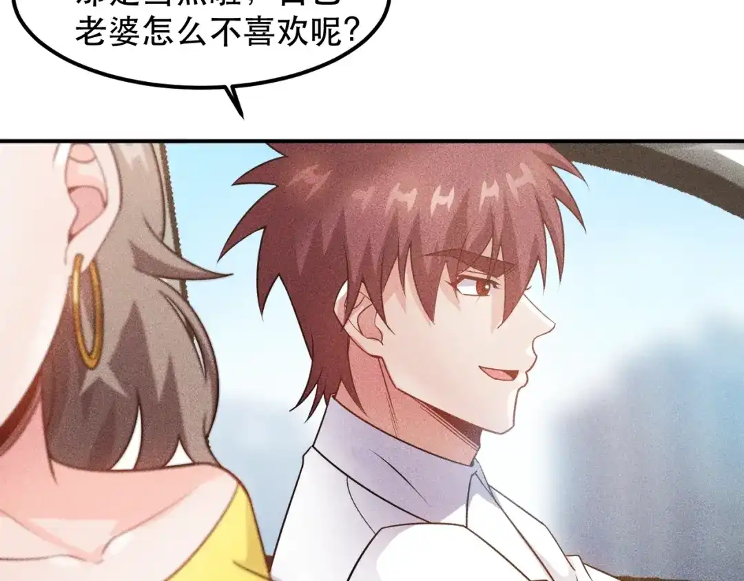 女总裁的贴身高手 第114话 单手开车 第79页