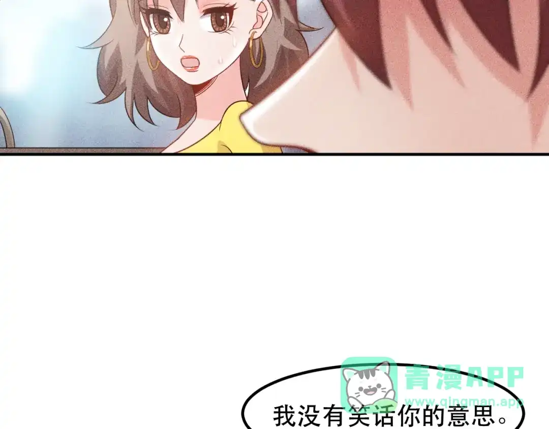 女总裁的贴身高手 第114话 单手开车 第71页