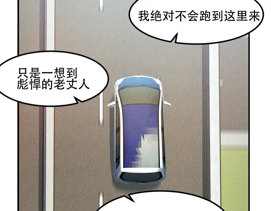 女总裁的贴身高手 第114话 单手开车 第40页