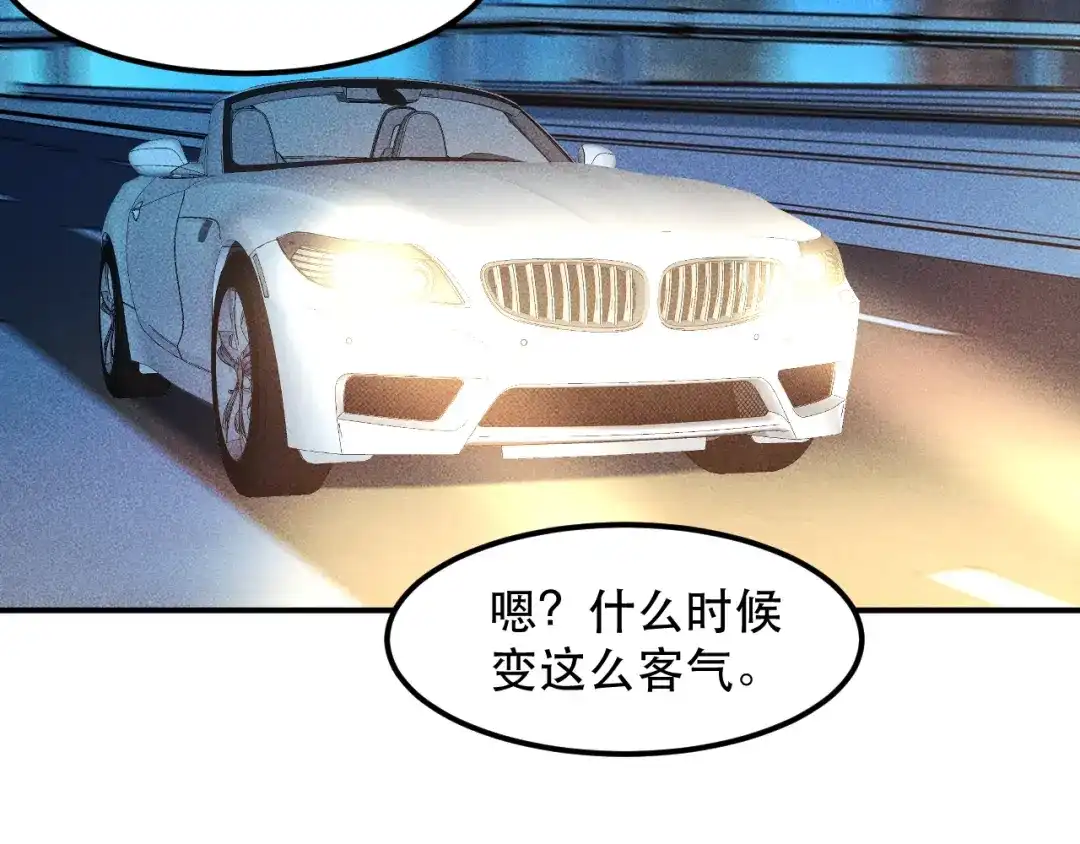 女总裁的贴身高手 第114话 单手开车 第9页