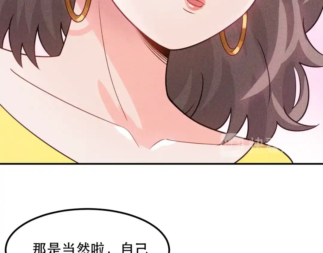 女总裁的贴身高手 第114话 单手开车 第78页
