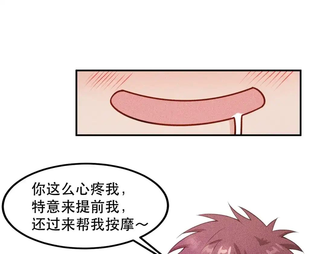 女总裁的贴身高手 第114话 单手开车 第32页
