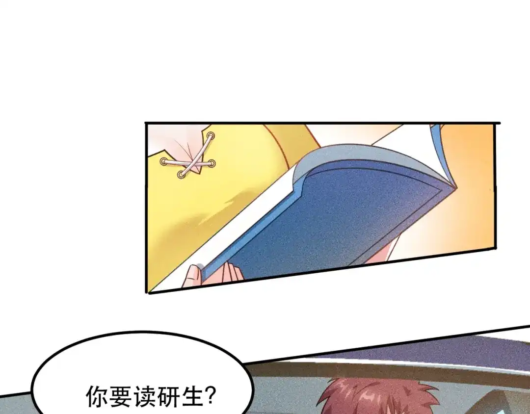 女总裁的贴身高手 第114话 单手开车 第68页