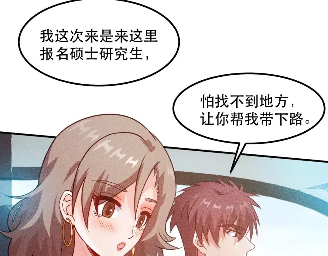 女总裁的贴身高手 第114话 单手开车 第65页