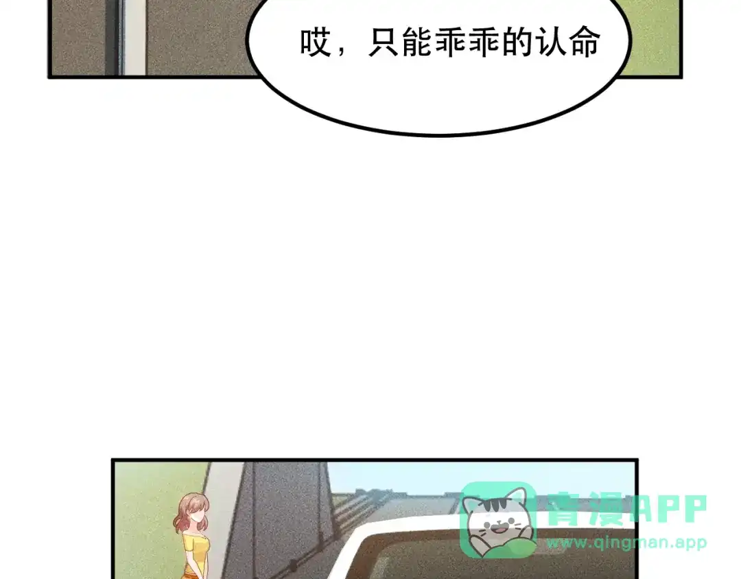 女总裁的贴身高手 第114话 单手开车 第41页